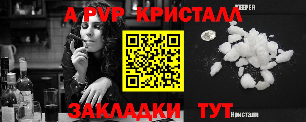 Кудымкар  APVP  Alpha PVP СК  Вход с VPN  A PVP СК КРИС  А ПВП СК 