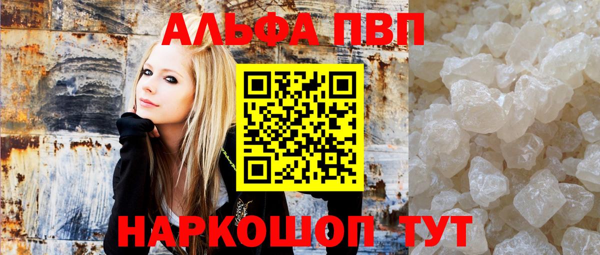А ПВП кристаллы Кудымкар