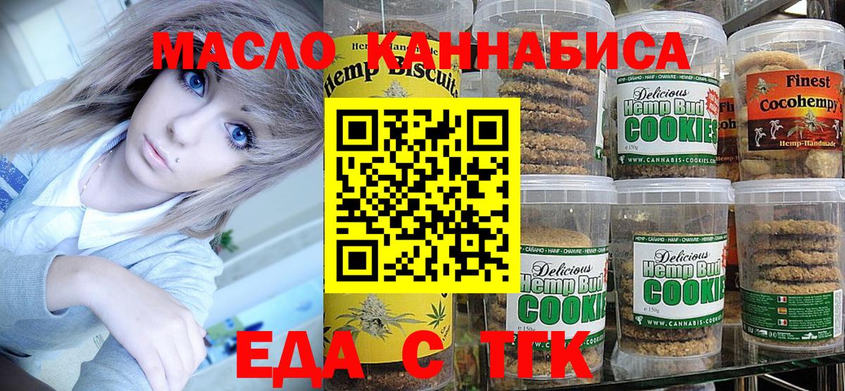 Canna-Cookies марихуана Кудымкар