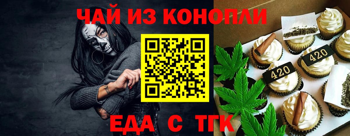 Кудымкар  Еда ТГК конопля  Вход с VPN 