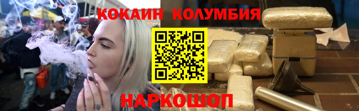 Конопля  Кудымкар  Купить наркотики  КОКАИН  Мефедрон кристаллы  Вход с VPN 