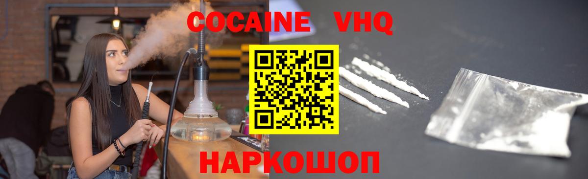 COCAIN  КОКАИН Перу  наркота  Вход с VPN  Cocaine Columbia  Кудымкар 