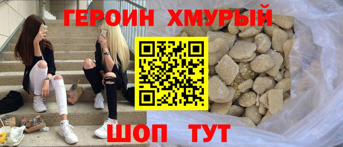 Кудымкар  Героин белый  Вход с VPN 