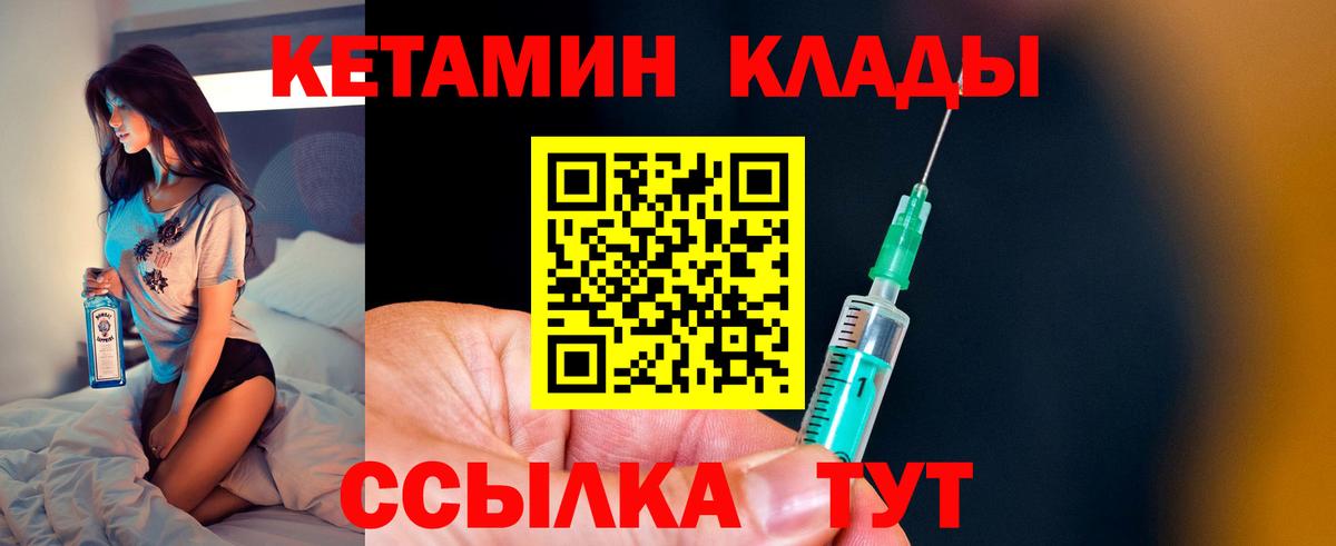 КЕТАМИН ketamine  Вход с VPN  Кудымкар 