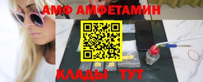 метамфетамин Комсомольск-на-Амуре