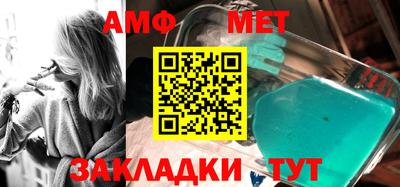 метамфетамин Комсомольск-на-Амуре