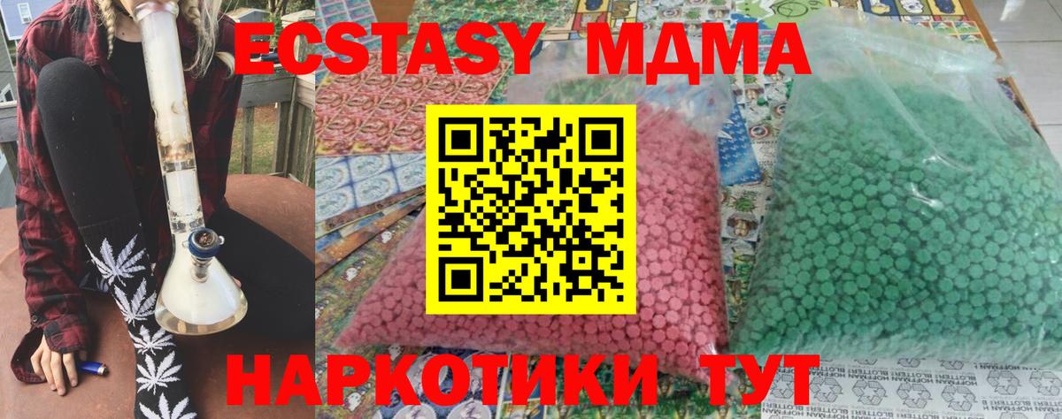 MDMA молли  МДМА  Кудымкар  Вход с VPN  МДМА Molly 