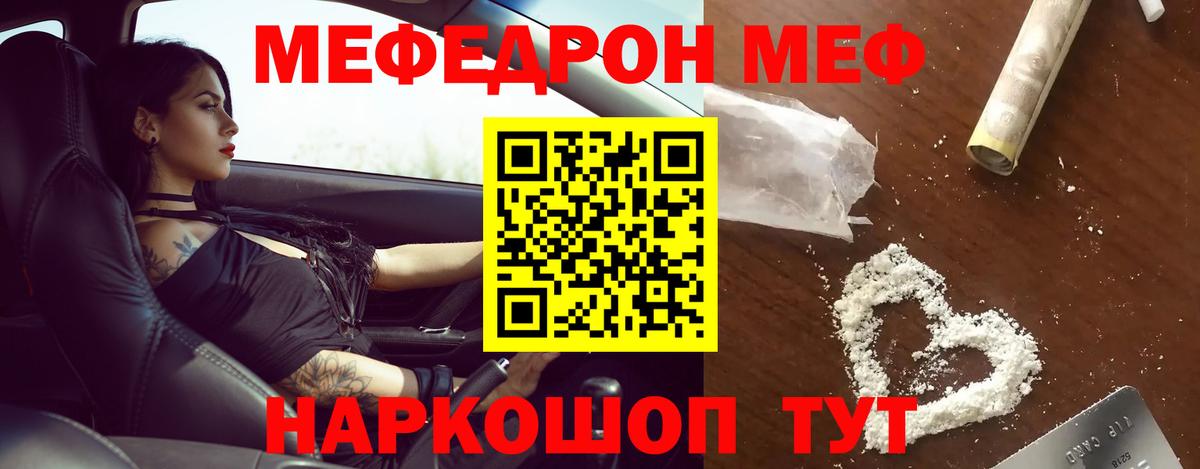Мефедрон  Кудымкар