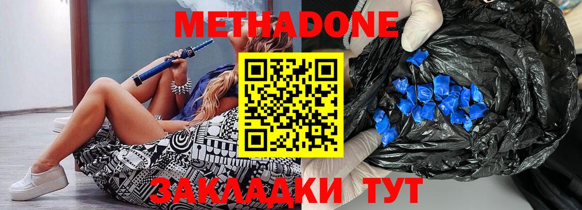 Кудымкар  Метадон кристалл  Вход с VPN  Метадон белоснежный 