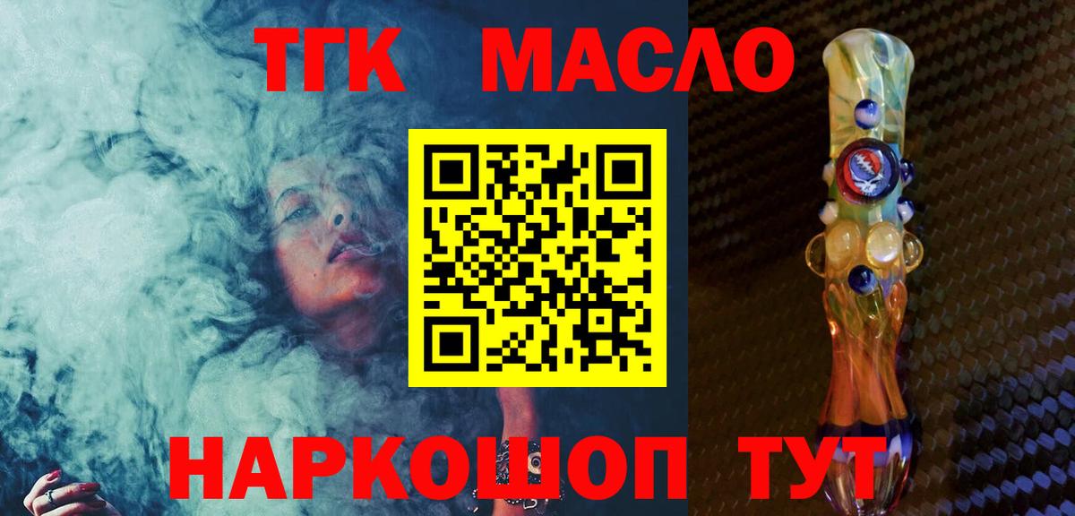 Дистиллят ТГК жижа Кудымкар